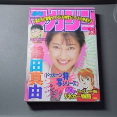 1982年少年キング 松田聖子20才バースデー特集号 希少。 - メルカリ