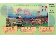 2026年最新】国鉄 普通入場券の人気アイテム - メルカリ