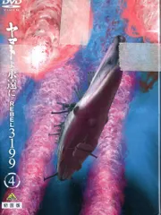 アニメDVD Amazon特典付)ヤマトよ永遠に REBEL3199(初回仕様) 4 ※未