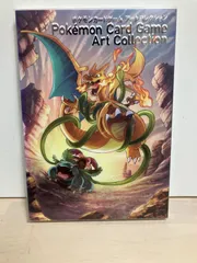 2026年最新】ポケモンカードゲーム アートコレクション 本の人気