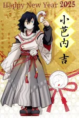 【中古】ポストカード 伊黒小芭内 巳年イラスト年賀状風カード 「鬼滅の刃 干支 巳年イベント2025 in ufotable Cafe×マチ★アソビCAFE×ufotable DINING」 店舗連動施策 リアルWEBおみくじ 対象商品購入特典のサムネイル