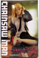 フリュー ぬーどるストッパーフィギュア パワー