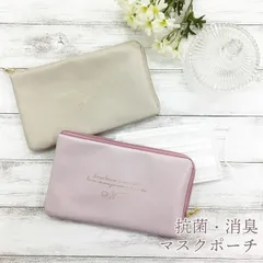 マスクポーチ（Lファスナー型） ベージュ MC4-45