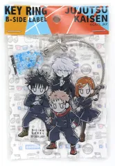 【中古】キーホルダー 集合 キーリング 「呪術廻戦×B-SIDE LABEL 第3弾」