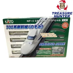 2026年最新】KATO 10-001 Nゲージスターターセット N700S新幹線