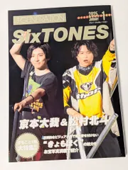 雑誌 J-GENERATION ジェイ・ジェネレーション 2025年1月号 SixTONES 京本大我&松村北斗 きょもほく まるごと1冊大特集