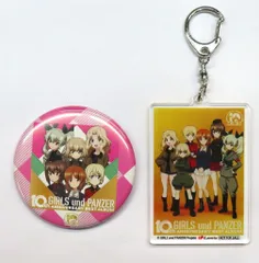 【中古】グッズセット ジャケットイラスト アクリルキーホルダー＆缶バッジ 「CD ガールズ＆パンツァー 10周年ベストアルバム」 アニメイト購入特典