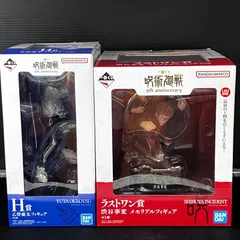 一番くじ 呪術廻戦 5th anniversary H賞 乙骨憂太 ラストワン賞 渋谷事変 メモリアルフィギュア