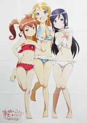俺の妹がこんなに可愛いわけがない】販促用ポスター / Kirara・黒猫