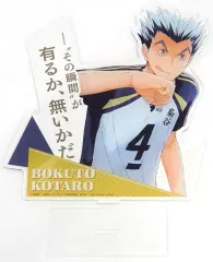 【中古】アクリルスタンド・アクリルパネル 木兎光太郎 BIGアクリルスタンド 「一番くじ ハイキュー!!」 J賞