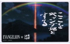 [중고] 자석·자석 여기를 캠프지로 한다 [에반게리온×수요일 어때요 마그넷 플레이트]