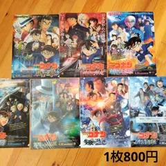 劇場版名探偵コナン　 ムビチケ特典クリアファイル　1枚800円