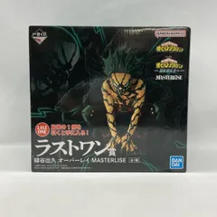 【中古】バンダイ 一番くじ 僕のヒーローアカデミア 更に向こうへ ラストワン賞 緑谷出久 オーバーレイ 開封品[97]