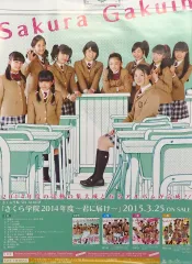 2026年最新】さくら学院 ポスターの人気アイテム - メルカリ