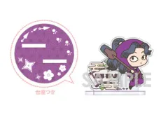 【中古】アクリルスタンド・アクリルパネル D.綾部喜八郎 「忍たま乱太郎 アクリルスタンドコレクション Vol.1」