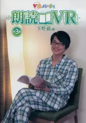 2026年最新】下野紘 vrの人気アイテム - メルカリ