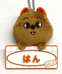 【中古】キーホルダー ハン SKZOO ネームバッグチャーム HAN QUOKKA 「Stray Kids Fan Connecting 2024 “SKZ TOY WORLD”」