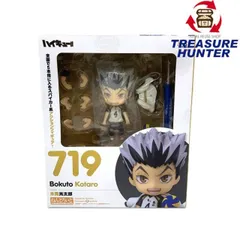 ねんどろいど 719 木兎光太郎 ハイキュー！！ NONスケール 塗装済み可動フィギュア 箱開封済み未使用品 【109075651001】