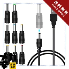TJK USBケーブル 8 in 1 DC 5V1A 電源ケーブル USB-丸口 変換プラグ付き DC充電コード 5.5x2.5/5.5x2.1mm などに適用 サイズ (1本+8変換プラグ)