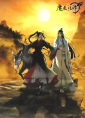 【中古】ポスター B2布ポスター 魏無羨＆藍忘機 「魔道祖師 完結編 Blu-ray Disc BOX」 Amazon.co.jp限定購入特典のサムネイル