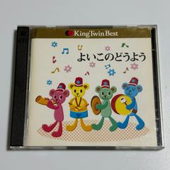 CD よいこのどうよう どうぶつのうた - メルカリ