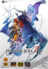 【中古】ポスター(アニメ) 販促B2ポスター 「DSソフト ファイナルファンタジータクティクス A2 封穴のグリモア」
