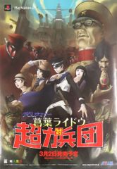 ルパン三世 魔術王の遺産 PS2ソフト 販促ポスター 中古 - メルカリ