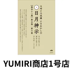 2026年最新】神社祭式行事作法_DVDの人気アイテム - メルカリ