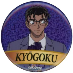 【中古】バッジ・ピンズ 京極真 「放送30周年記念 TVアニメ 名探偵コナン展 缶バッジ(Aグループ)」