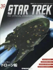 【中古】ホビー雑誌 付録付)スタートレック・スターシップ・コレクション 全国版 39