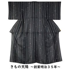 名古屋帯　室華楓 名古屋帯 未使用品 室華風 銀通しに抽象模様 赤褐色系 【送料無料 中古