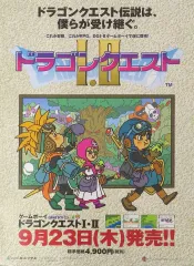 2026年最新】ドラクエ ポスター b2の人気アイテム - メルカリ