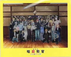 劇場版暗殺教室 みんなの時間 来場者特典 松井優征 3年E組同窓会イラスト~10年後ver~台座付きクリアカード 第2弾