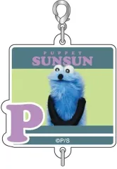【中古】キーホルダー 01.P 「パペットスンスン トレーディングつながる!アクリルチャームvol.2」