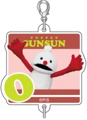 【中古】キーホルダー 05.O 「パペットスンスン トレーディングつながる!アクリルチャームvol.2」