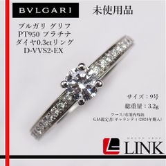 ☆BVLGARI☆ グリフ 婚約指輪 ダイヤモンド 0.46ct PT950 - メルカリ