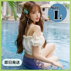 ビキニ L オフショルダー フリル ハイウエスト オフショル セパレート 水着