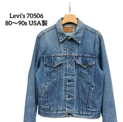 80〜90s USA製 Levi’s リーバイス70506 デニムジャケット ボタン裏437