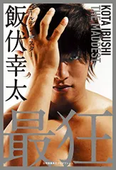 ありがとう 飯伏幸太DVD２本セット 楽天市場】飯伏幸太（CD・DVD）の通販