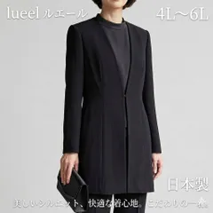 【着丈・袖丈オーダー無料】日本製 喪服 ロング丈ジャケット ホック仕様 4L～6L（受注生産）118501-2