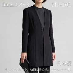 【着丈・袖丈オーダー無料】日本製 喪服 ロング丈ジャケット ホック仕様 7L～10L（受注生産）118501-3