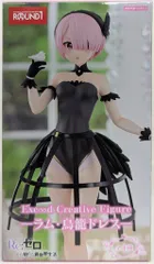 フリュー Exc∞d Creative Figure ROUND1 ラム・鳥籠ドレス