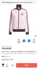 アディダス ベッケンバウアー ジャケット ジャージ クリア ピンク