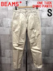 ビームスプラス 1Pleat80/3Twill ワンタック チノパンツ S 裾ダブル ベージュ BEAMS+ PLUS チノパンのサムネイル