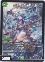 2026年最新】マルル ヨビニオンの人気アイテム - メルカリ