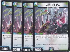 2026年最新】天災デドダムの人気アイテム - メルカリ