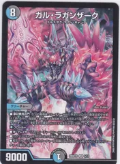 2026年最新】ガル・ラガンザークの人気アイテム - メルカリ