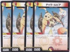 2026年最新】チャラルピアの人気アイテム - メルカリ