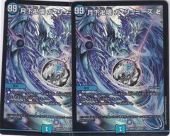 月下卍壊ガ・リュミーズ 卍 2枚 - メルカリ