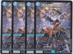 2026年最新】終止の時計ザミュートの人気アイテム - メルカリ